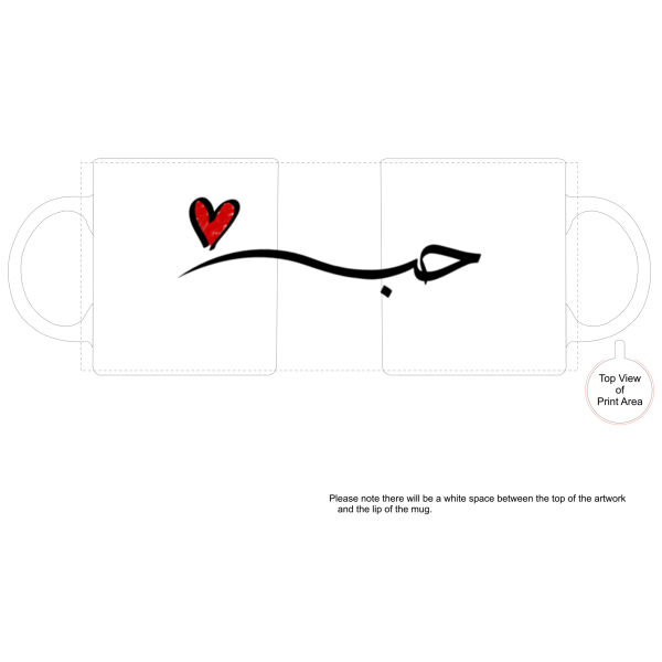 Hubb (Love) Mug Thumbnail